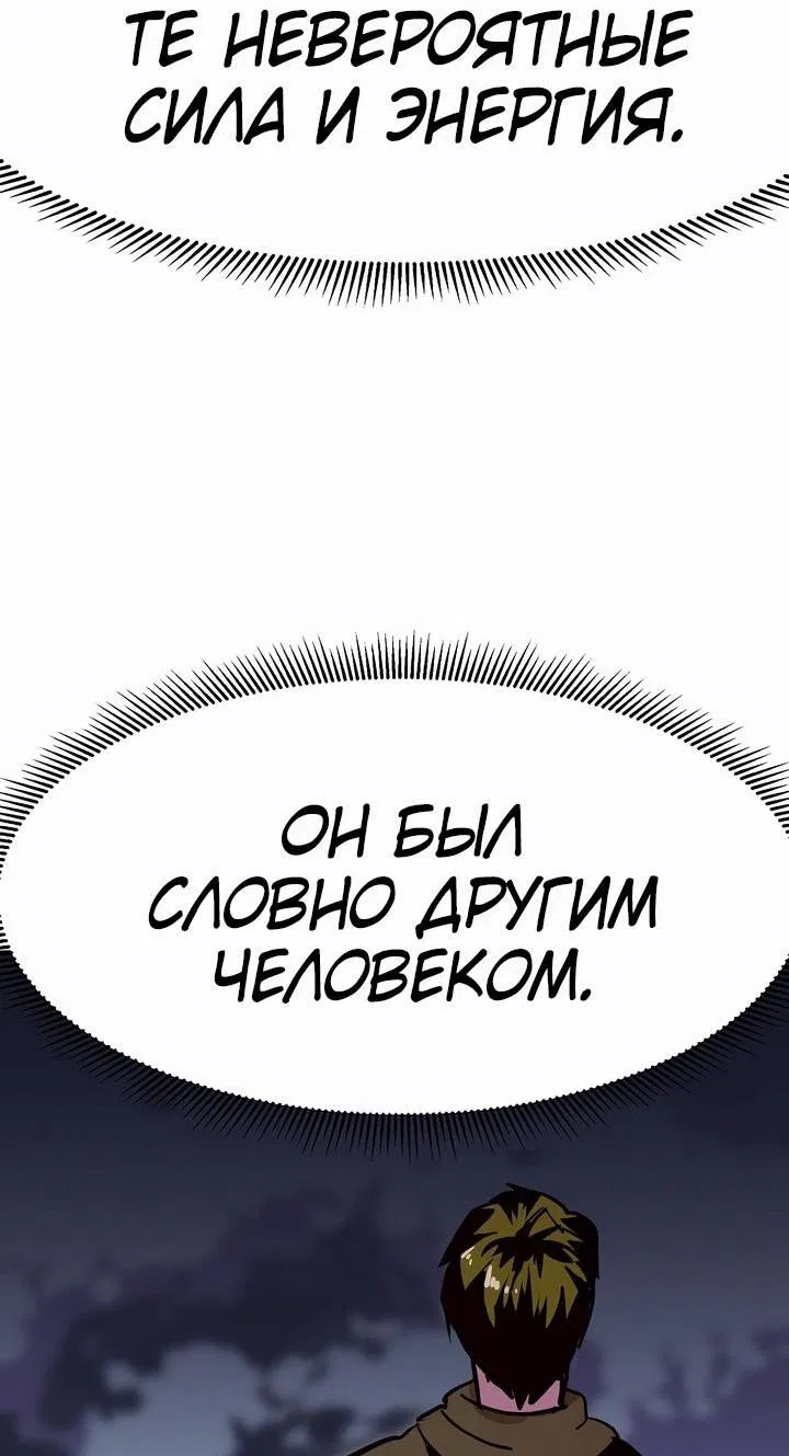 Манга Бесполезная регрессия - Глава 72 Страница 39