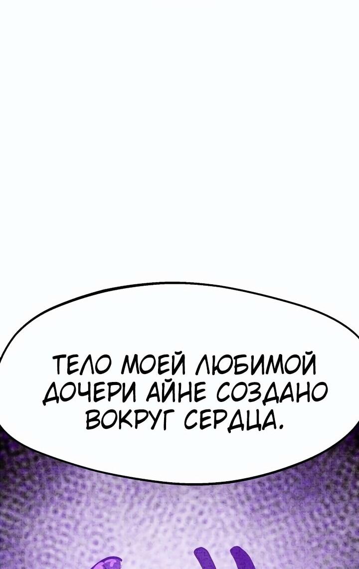 Манга Бесполезная регрессия - Глава 73 Страница 33