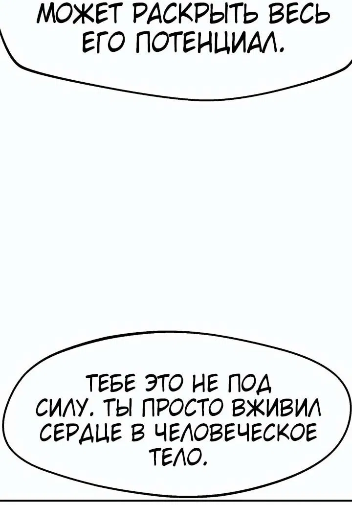 Манга Бесполезная регрессия - Глава 73 Страница 35