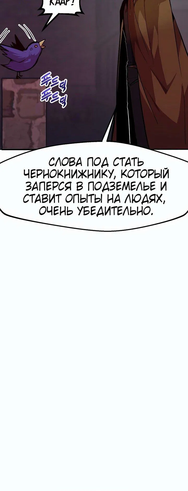 Манга Бесполезная регрессия - Глава 73 Страница 17
