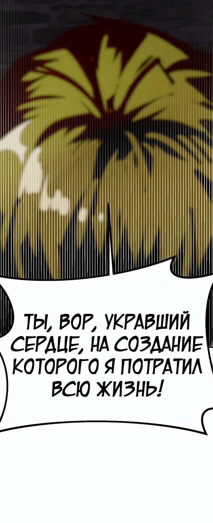 Манга Бесполезная регрессия - Глава 73 Страница 15