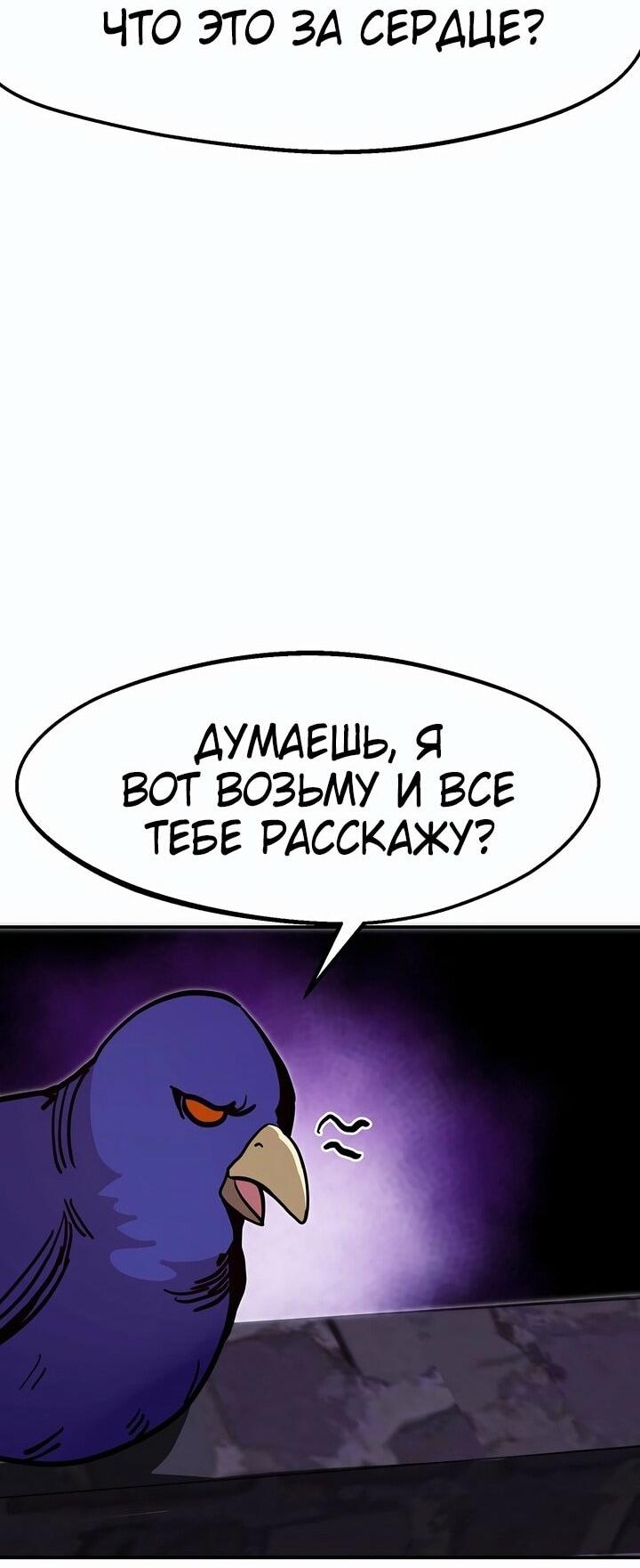 Манга Бесполезная регрессия - Глава 73 Страница 19