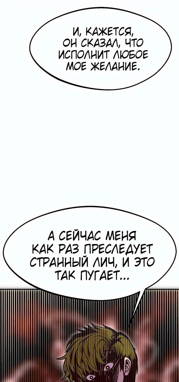 Манга Бесполезная регрессия - Глава 73 Страница 22
