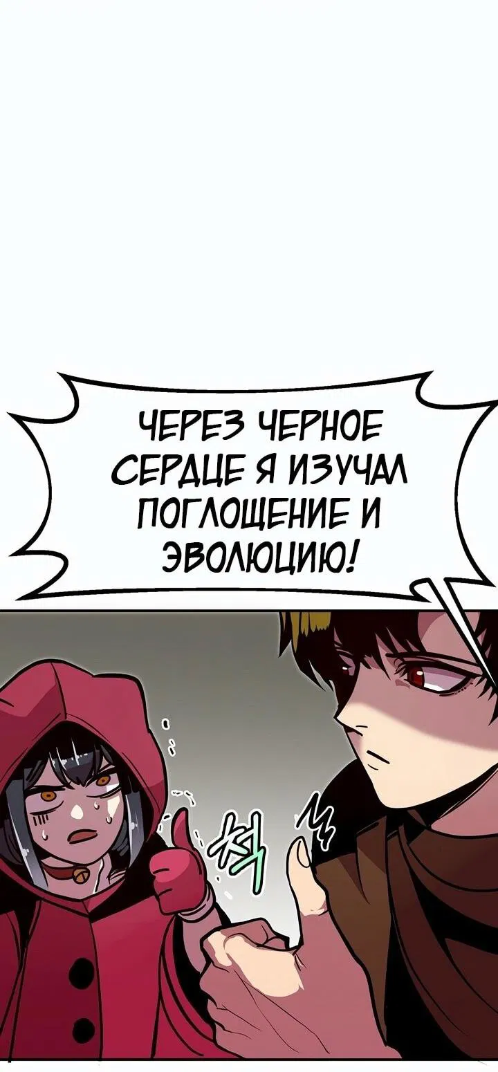 Манга Бесполезная регрессия - Глава 73 Страница 26