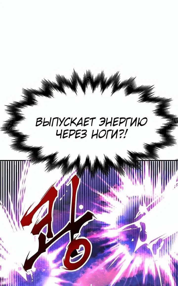 Манга Бесполезная регрессия - Глава 74 Страница 50