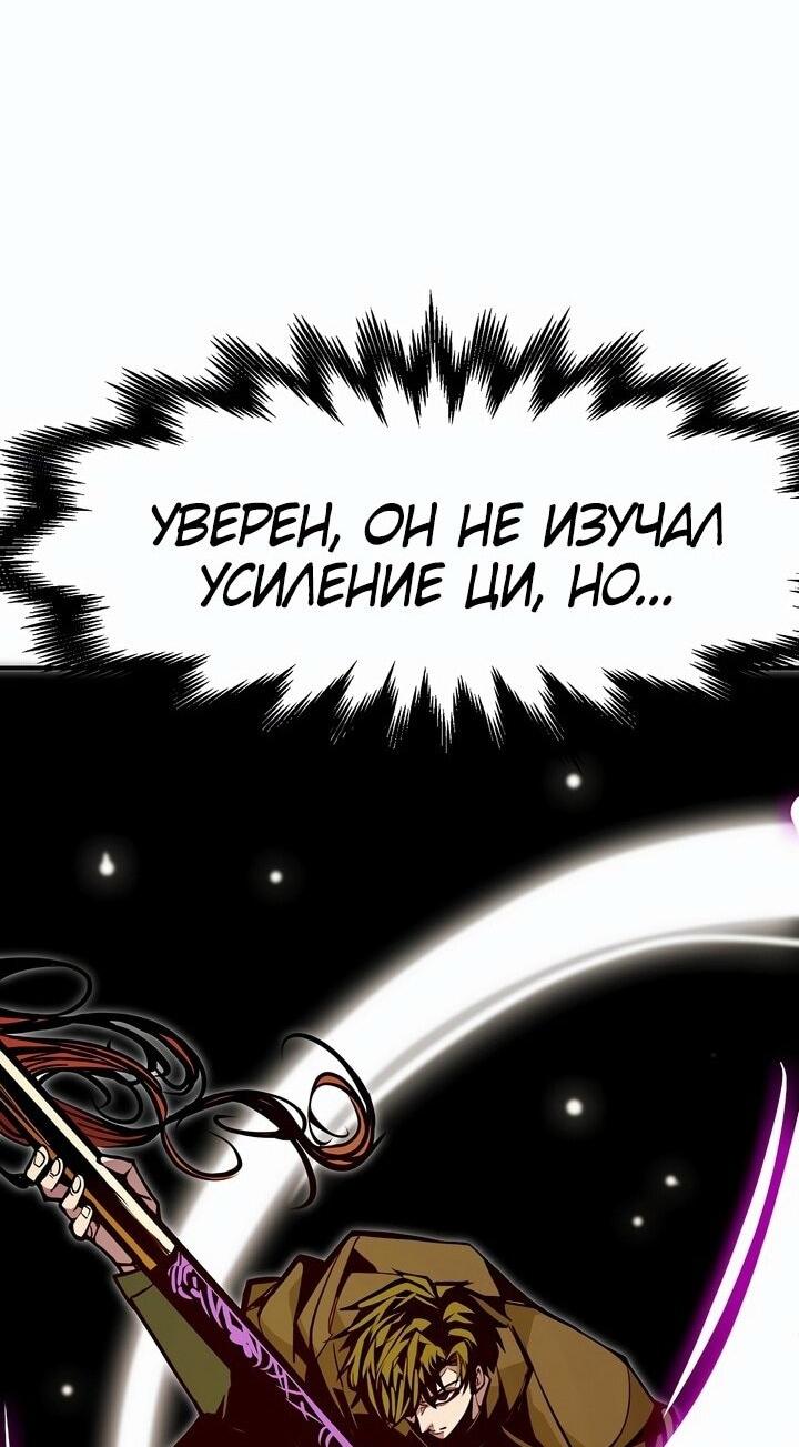 Манга Бесполезная регрессия - Глава 74 Страница 44