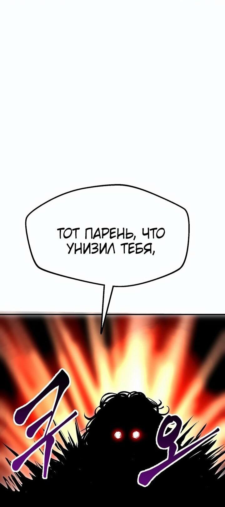 Манга Бесполезная регрессия - Глава 75 Страница 25