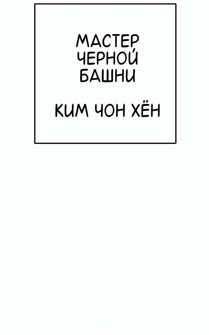 Манга Бесполезная регрессия - Глава 75 Страница 5