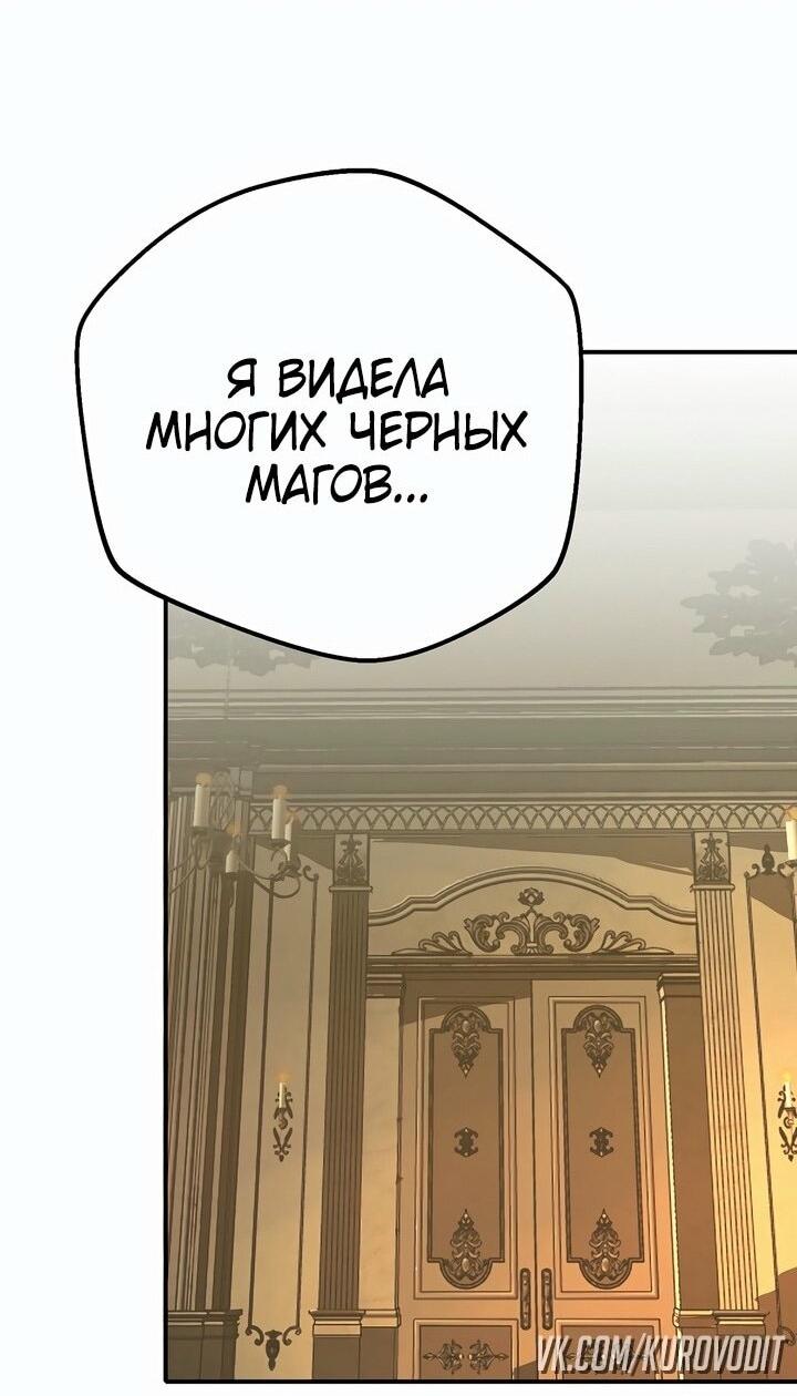 Манга Бесполезная регрессия - Глава 75 Страница 2