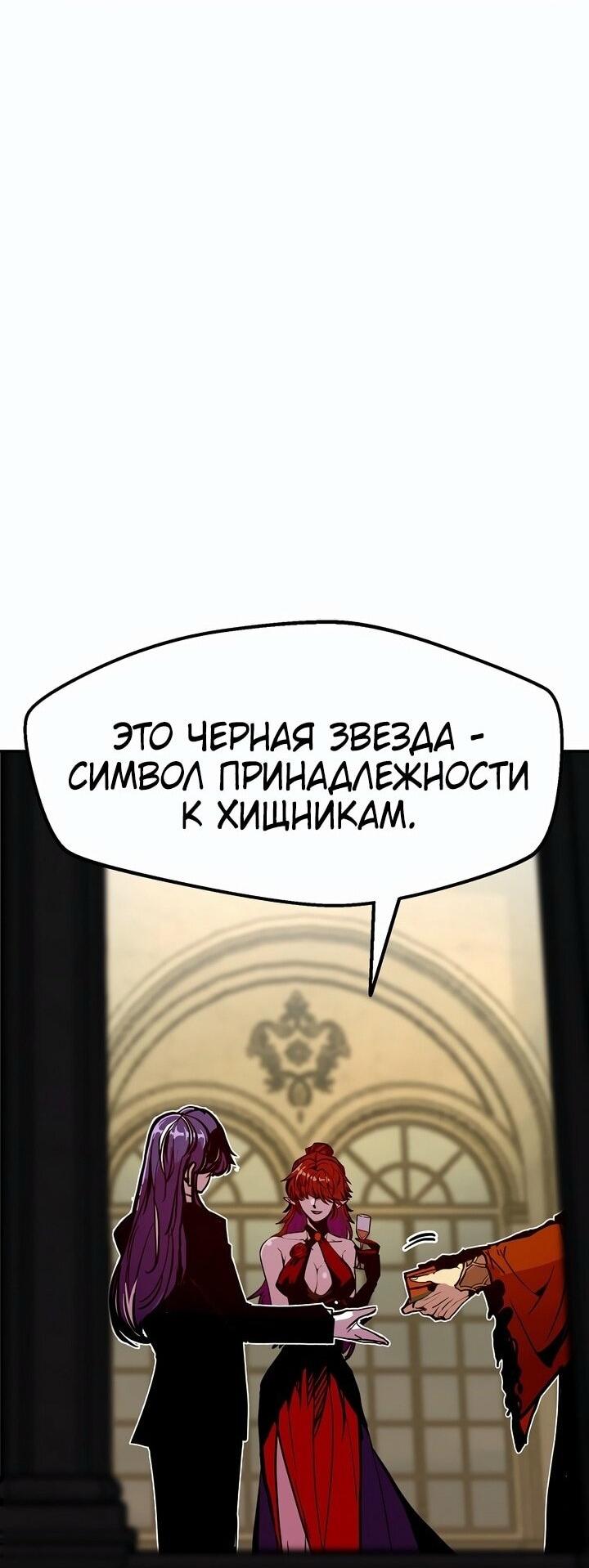 Манга Бесполезная регрессия - Глава 75 Страница 17