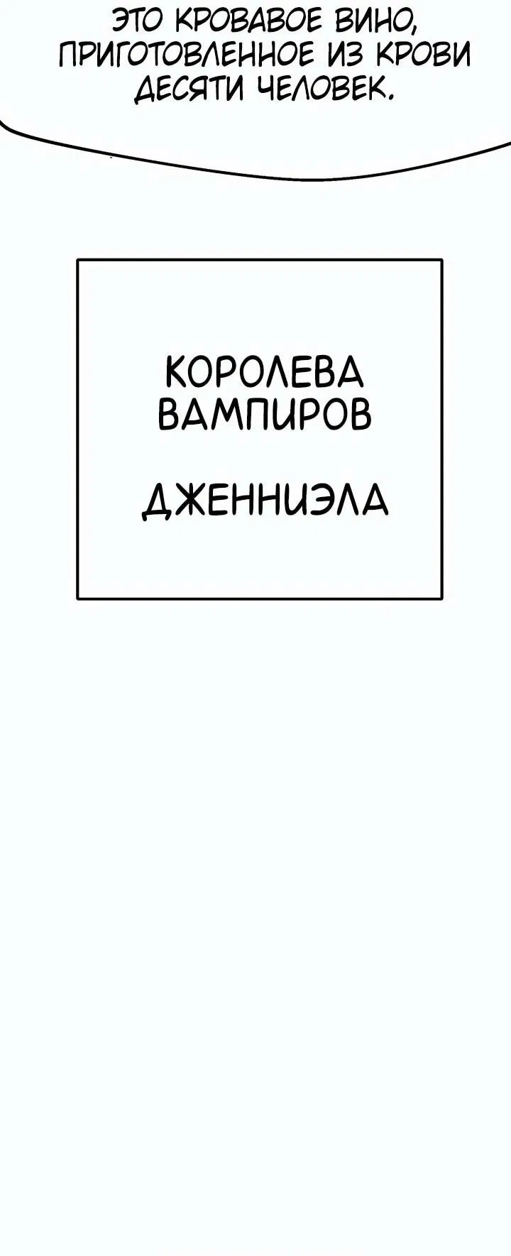 Манга Бесполезная регрессия - Глава 75 Страница 9