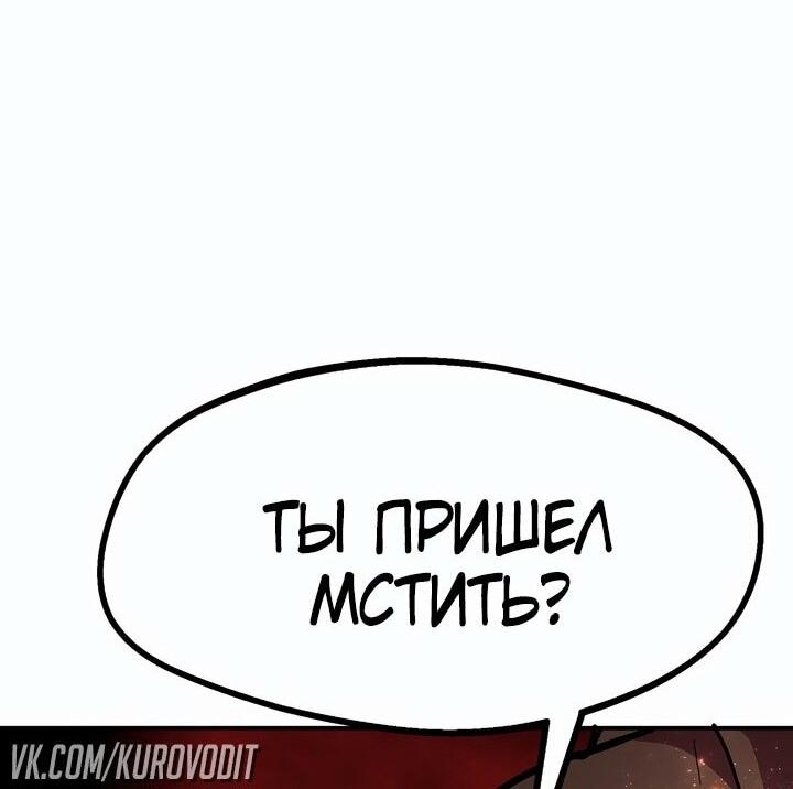 Манга Бесполезная регрессия - Глава 76 Страница 22