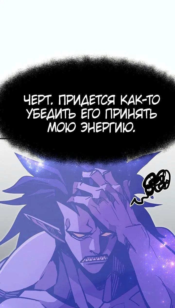 Манга Бесполезная регрессия - Глава 76 Страница 91