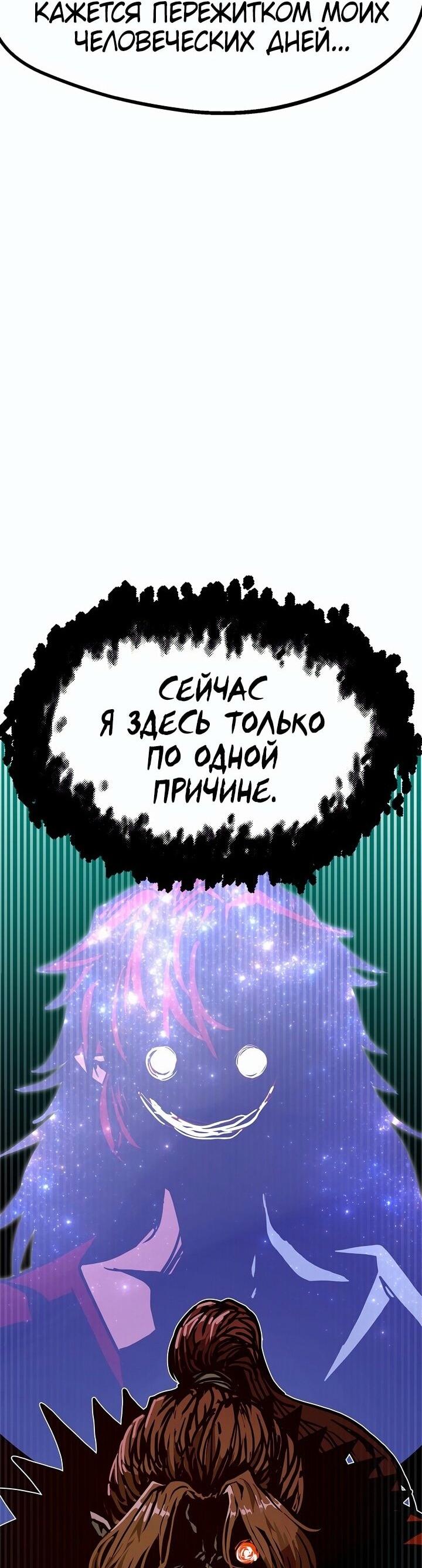Манга Бесполезная регрессия - Глава 76 Страница 24