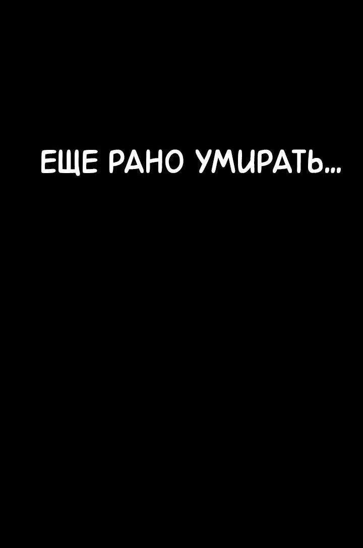Манга Бесполезная регрессия - Глава 77 Страница 15