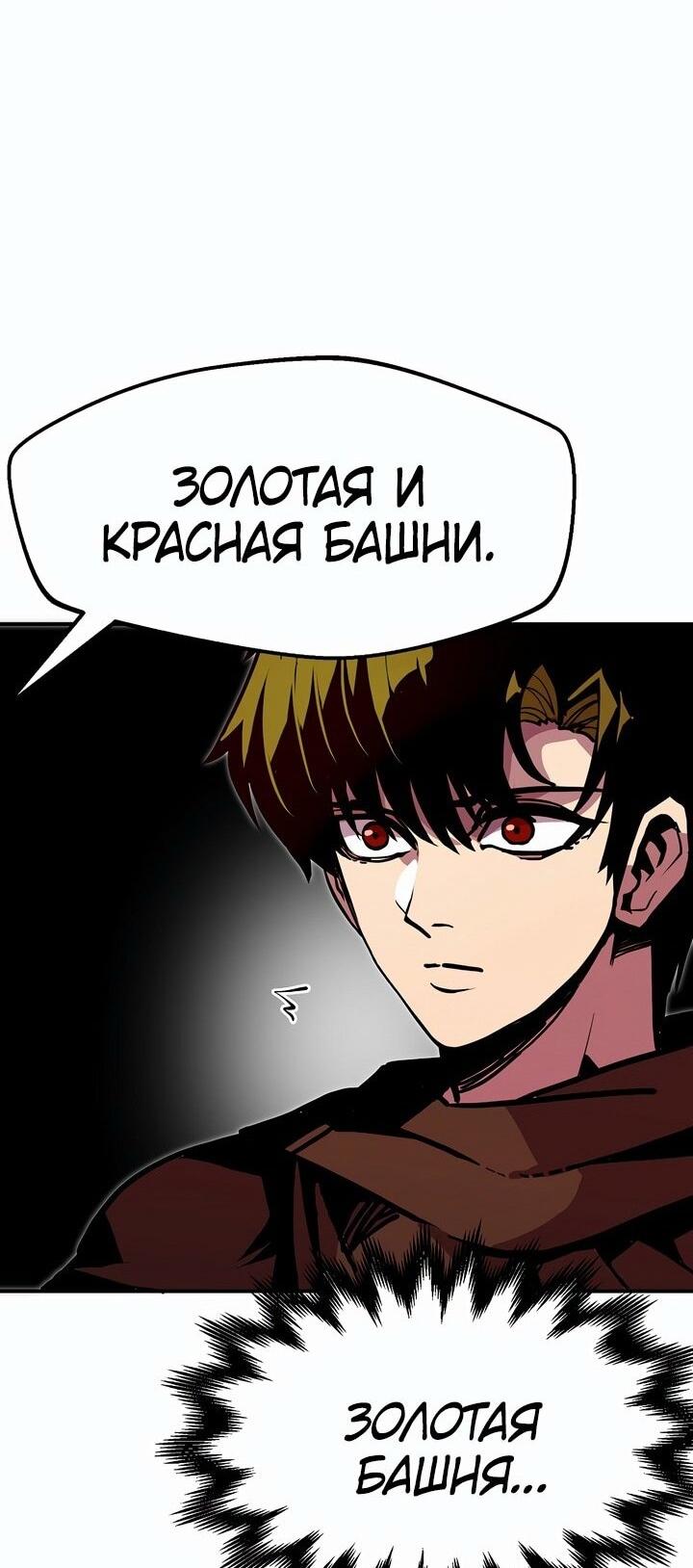 Манга Бесполезная регрессия - Глава 78 Страница 37