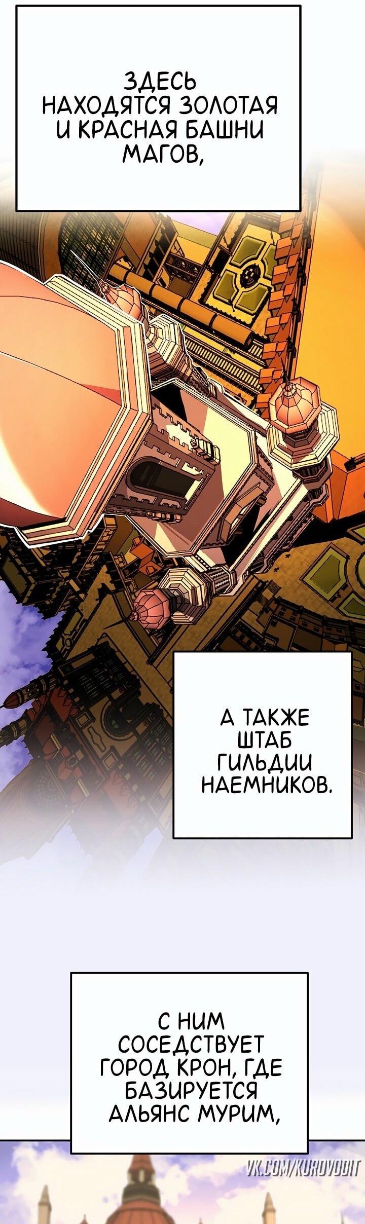 Манга Бесполезная регрессия - Глава 78 Страница 25