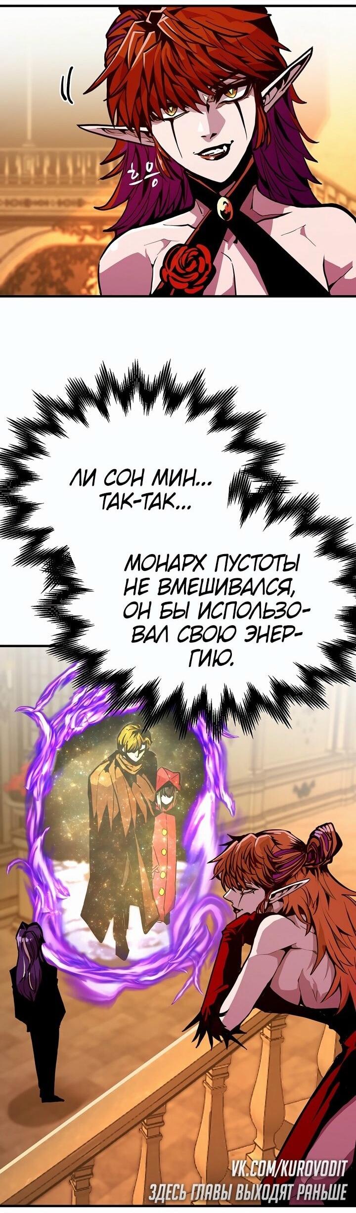 Манга Бесполезная регрессия - Глава 78 Страница 8