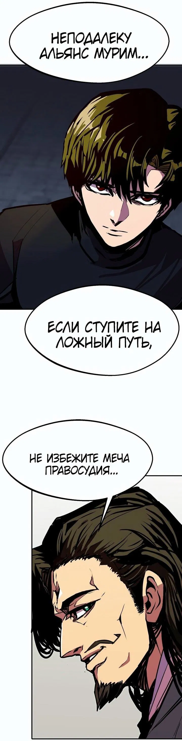 Манга Бесполезная регрессия - Глава 79 Страница 69