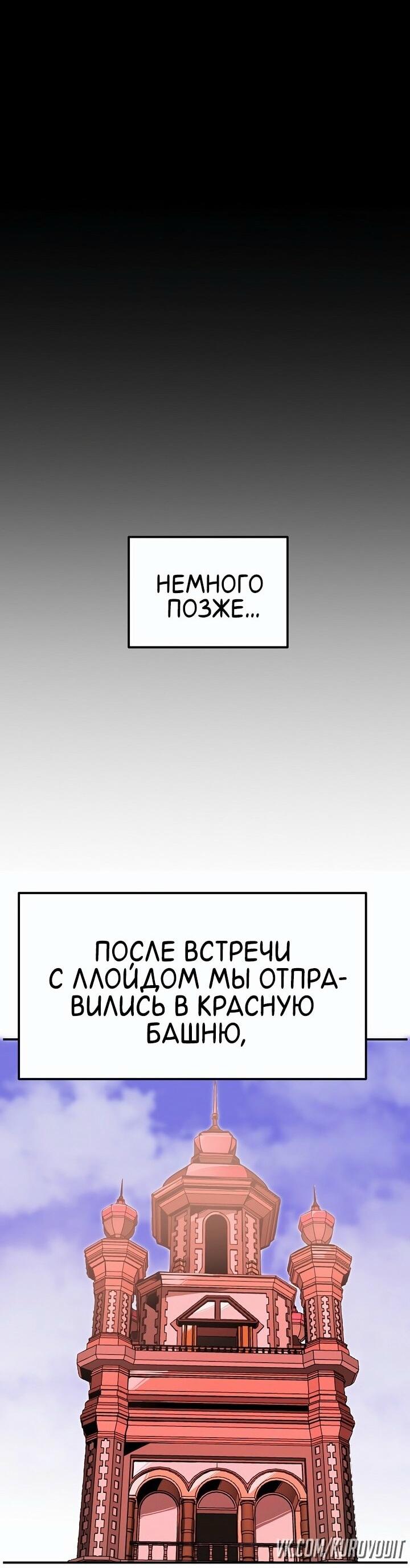 Манга Бесполезная регрессия - Глава 79 Страница 33