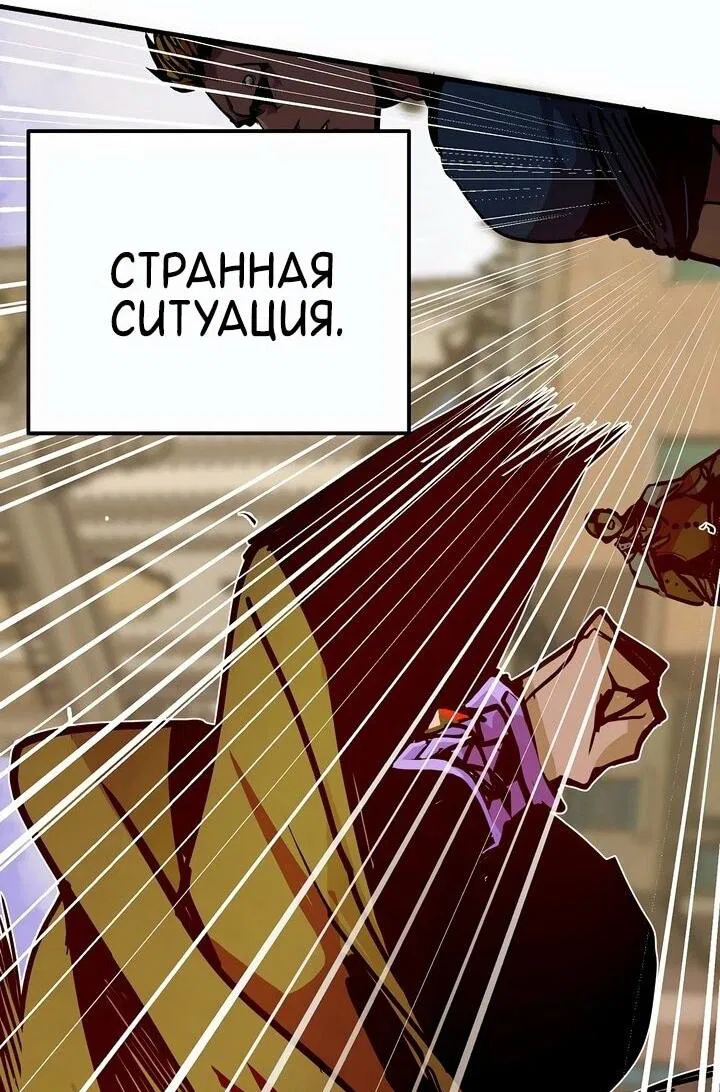 Манга Бесполезная регрессия - Глава 80 Страница 23