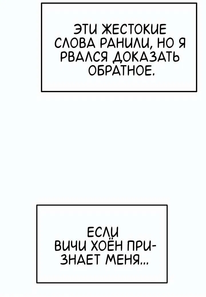 Манга Бесполезная регрессия - Глава 80 Страница 9