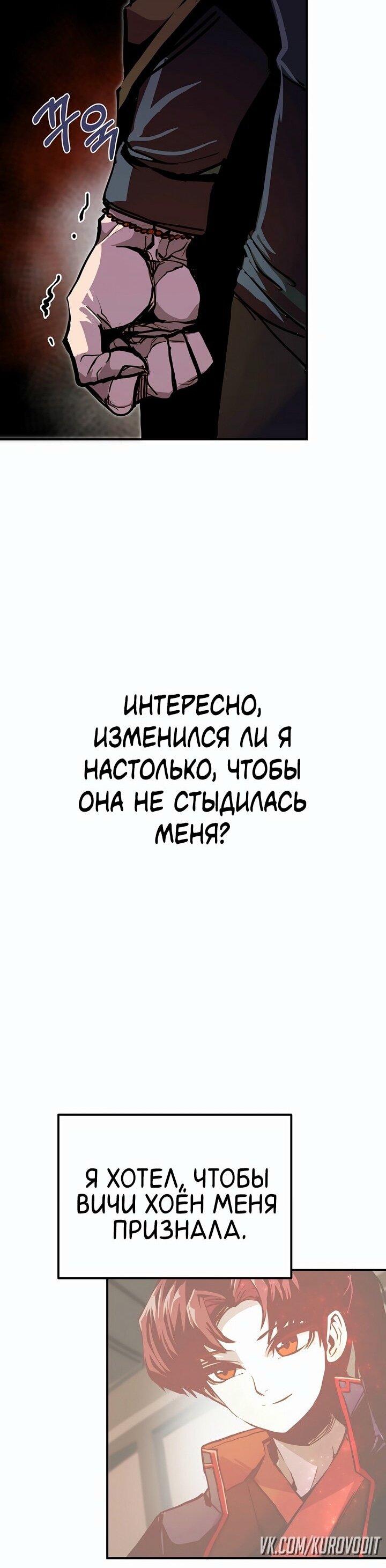 Манга Бесполезная регрессия - Глава 80 Страница 6