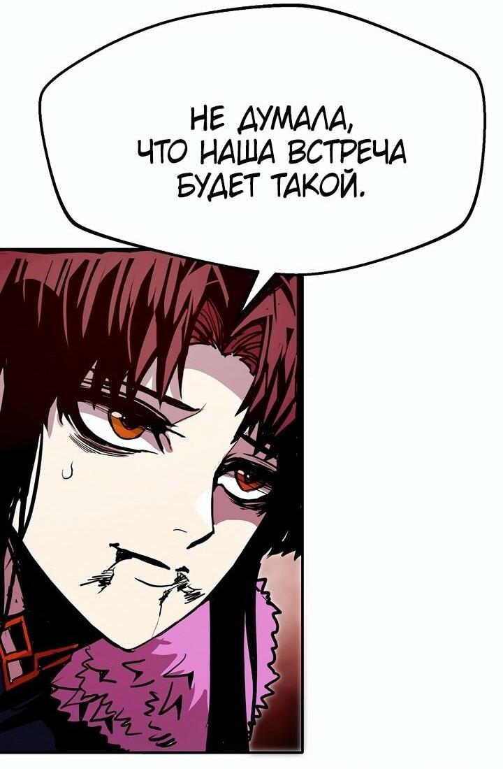 Манга Бесполезная регрессия - Глава 81 Страница 24