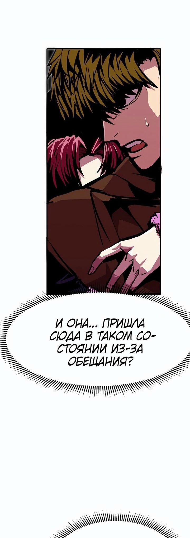 Манга Бесполезная регрессия - Глава 81 Страница 65