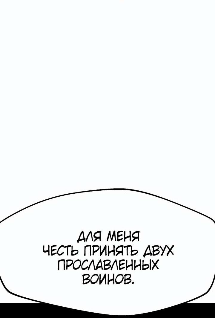 Манга Бесполезная регрессия - Глава 81 Страница 69