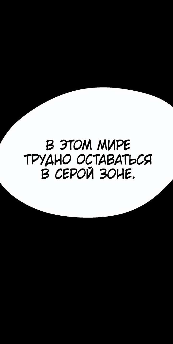Манга Бесполезная регрессия - Глава 82 Страница 35