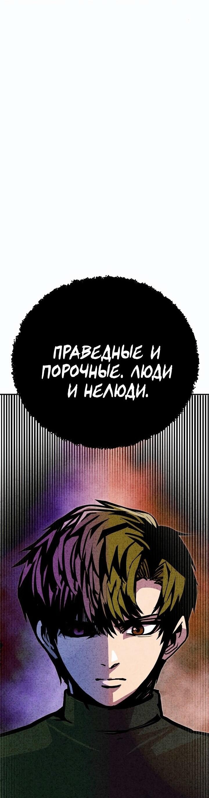 Манга Бесполезная регрессия - Глава 82 Страница 39
