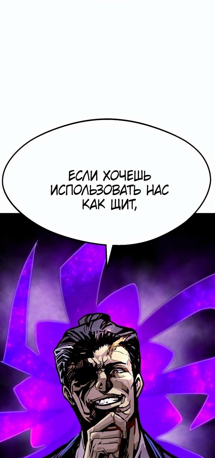 Манга Бесполезная регрессия - Глава 82 Страница 20