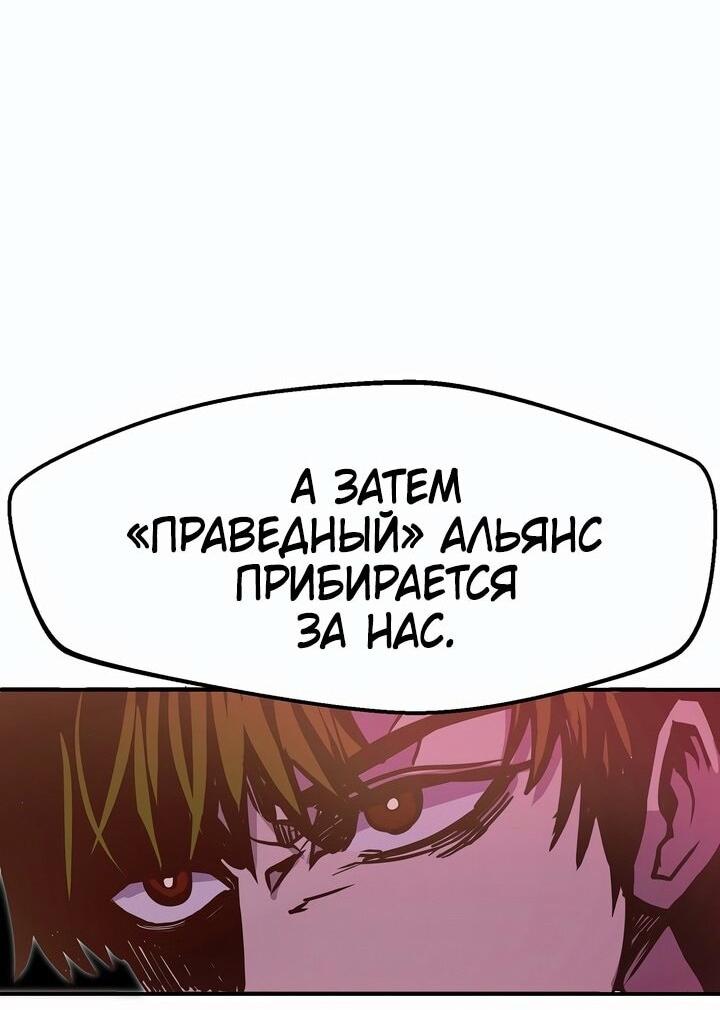 Манга Бесполезная регрессия - Глава 83 Страница 13