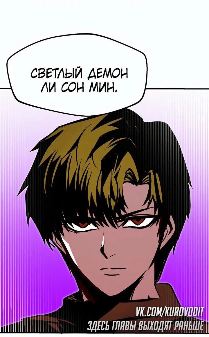 Манга Бесполезная регрессия - Глава 83 Страница 40
