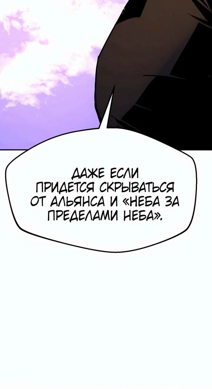 Манга Бесполезная регрессия - Глава 83 Страница 16