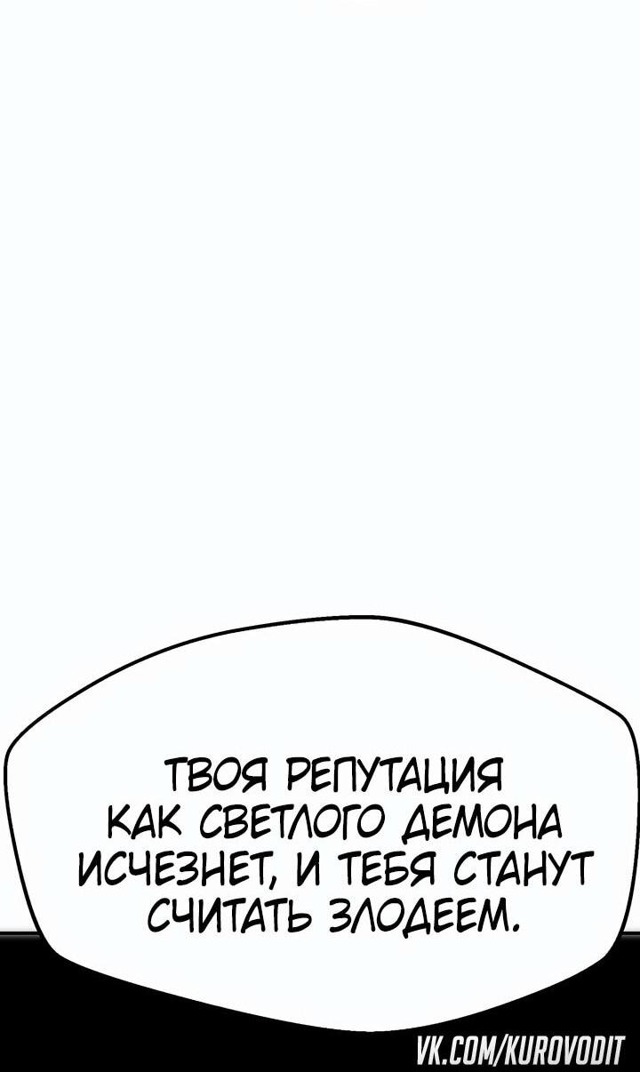 Манга Бесполезная регрессия - Глава 84 Страница 42