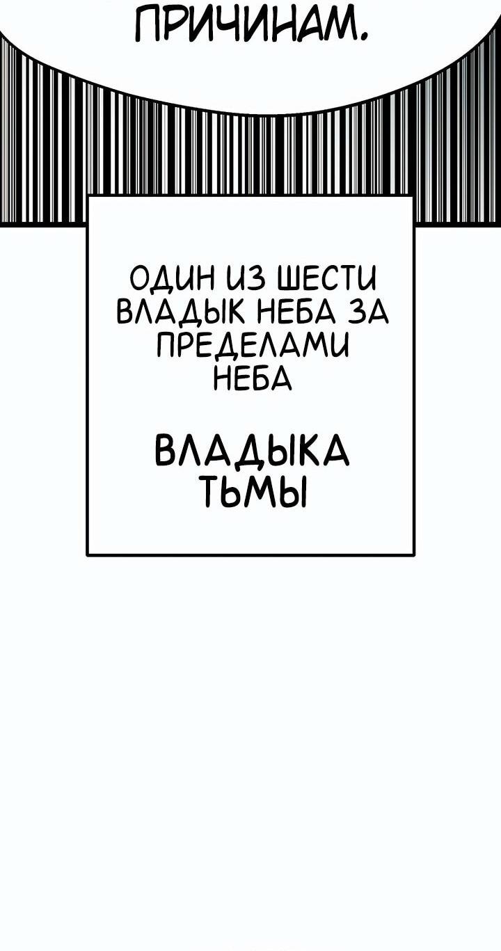 Манга Бесполезная регрессия - Глава 84 Страница 61
