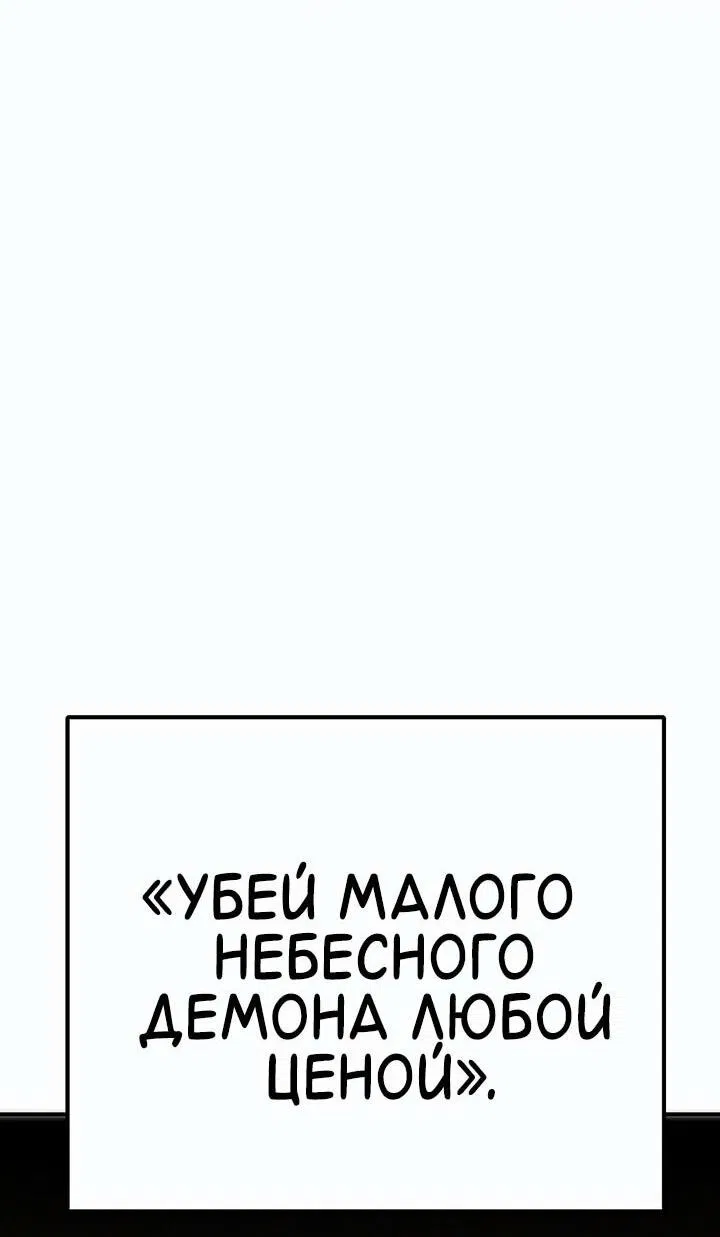 Манга Бесполезная регрессия - Глава 84 Страница 2