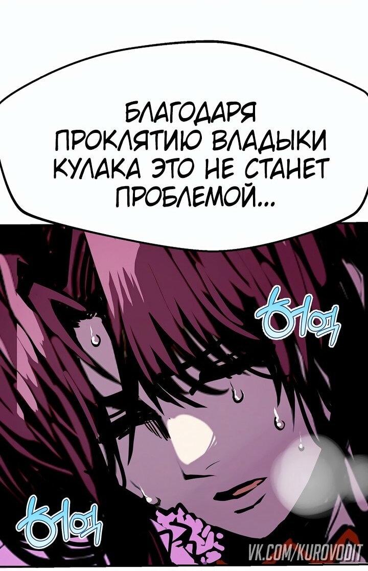 Манга Бесполезная регрессия - Глава 85 Страница 7