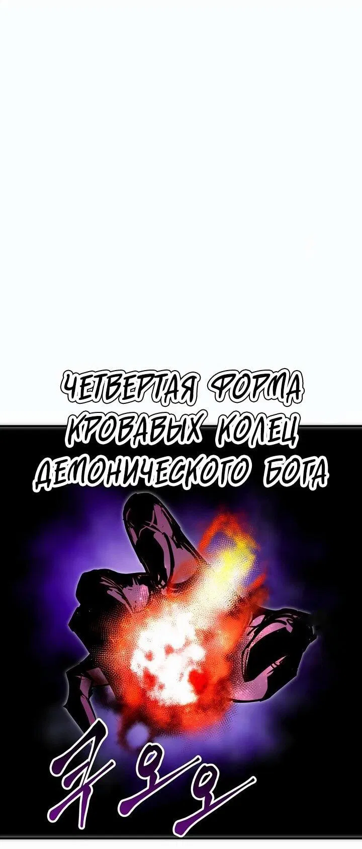 Манга Бесполезная регрессия - Глава 86 Страница 17