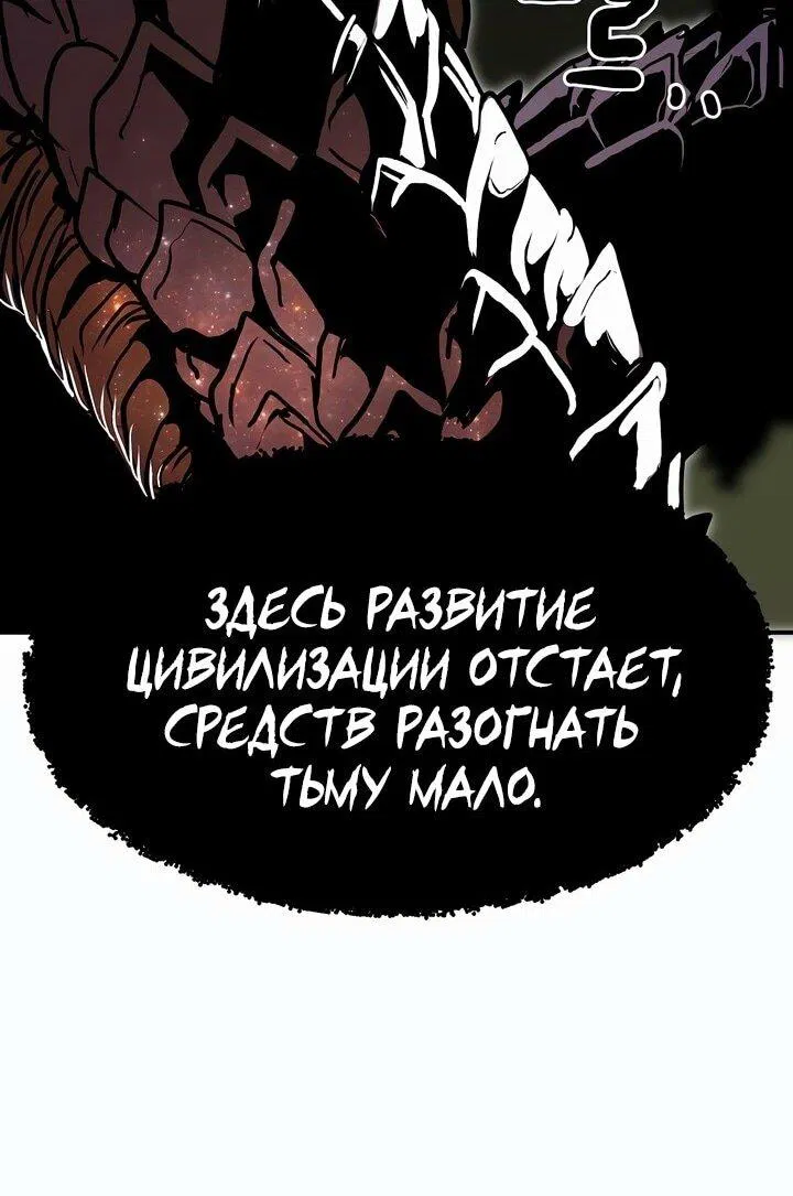 Манга Бесполезная регрессия - Глава 88 Страница 48
