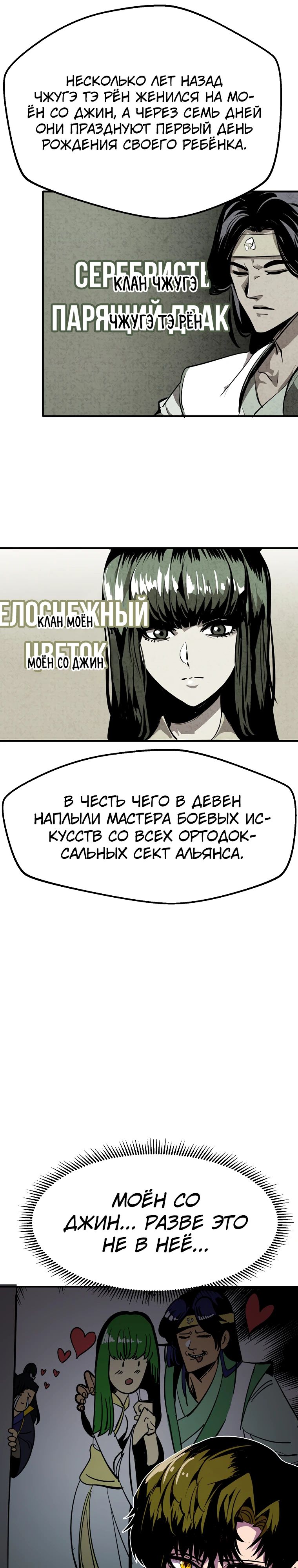 Манга Бесполезная регрессия - Глава 89 Страница 3