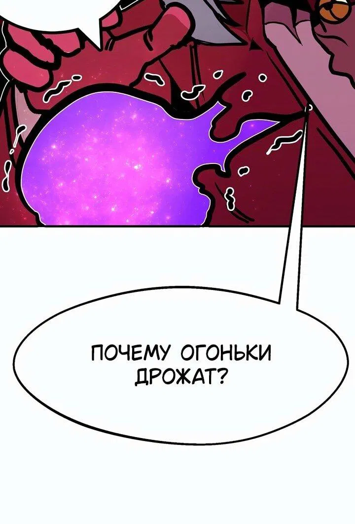 Манга Бесполезная регрессия - Глава 91 Страница 58