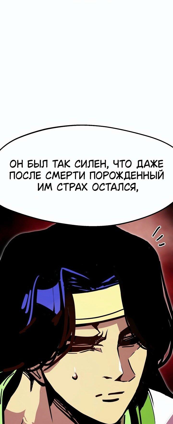 Манга Бесполезная регрессия - Глава 91 Страница 36