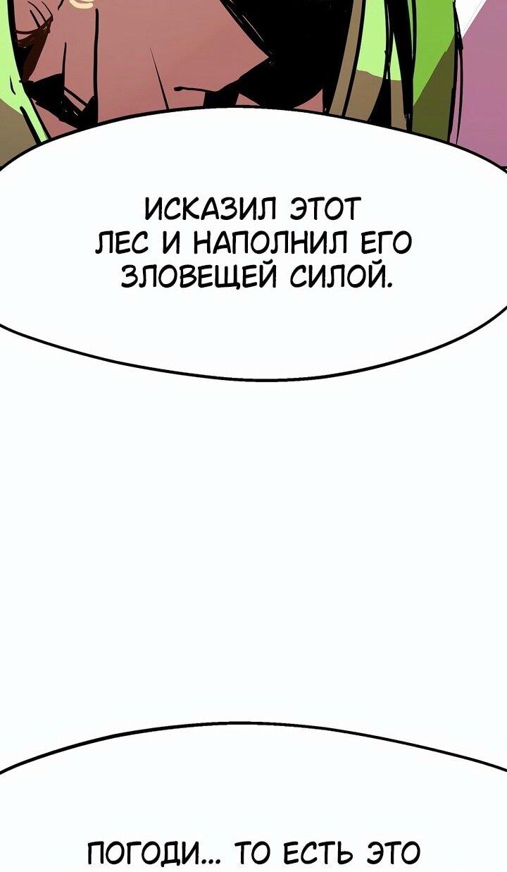 Манга Бесполезная регрессия - Глава 91 Страница 37