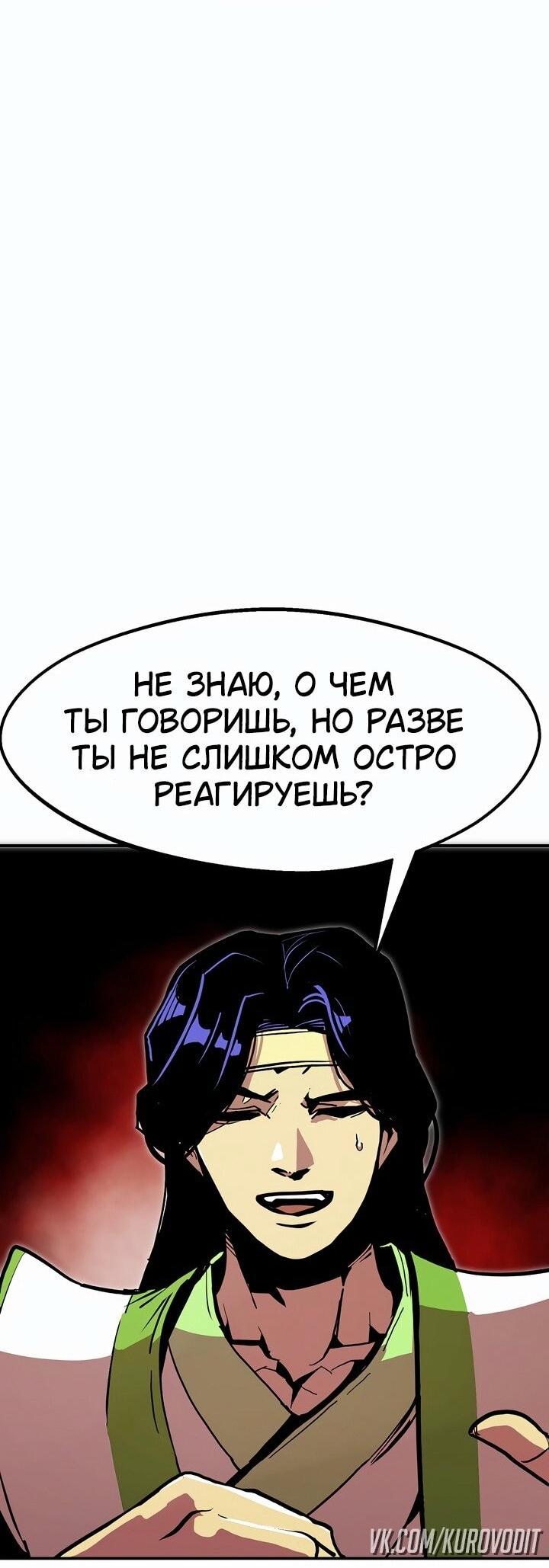 Манга Бесполезная регрессия - Глава 91 Страница 29