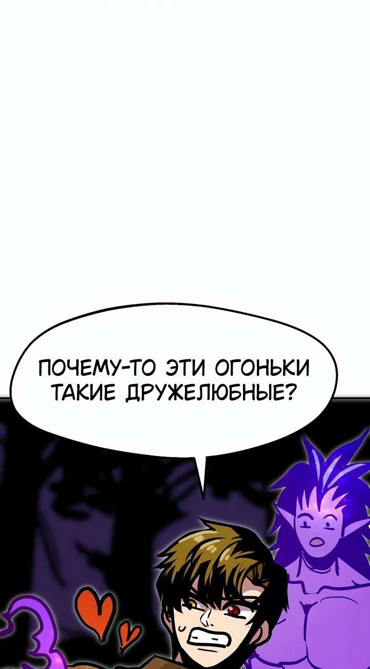 Манга Бесполезная регрессия - Глава 91 Страница 42