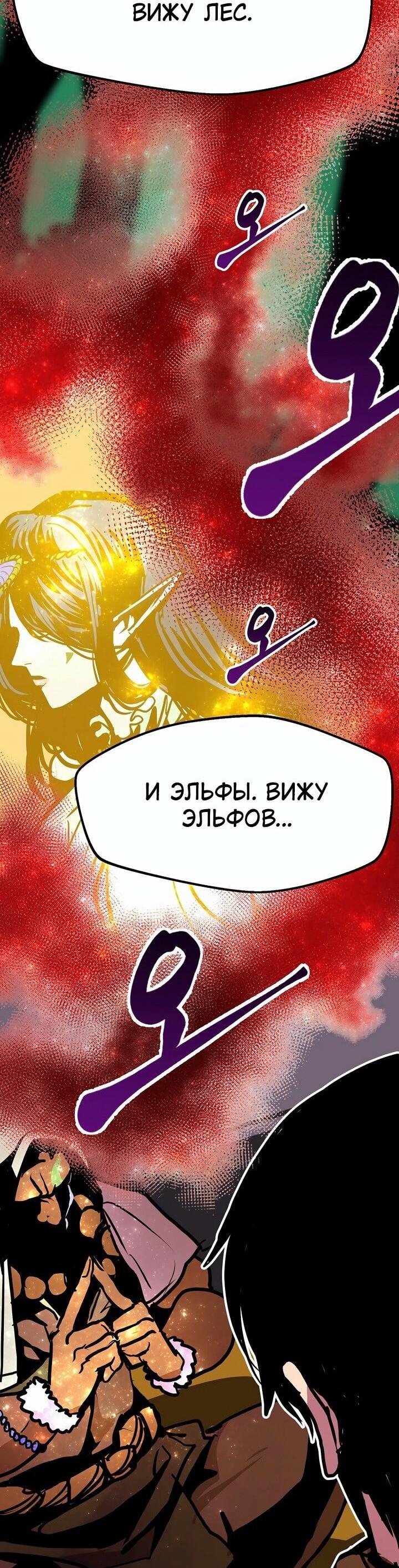 Манга Бесполезная регрессия - Глава 90 Страница 6