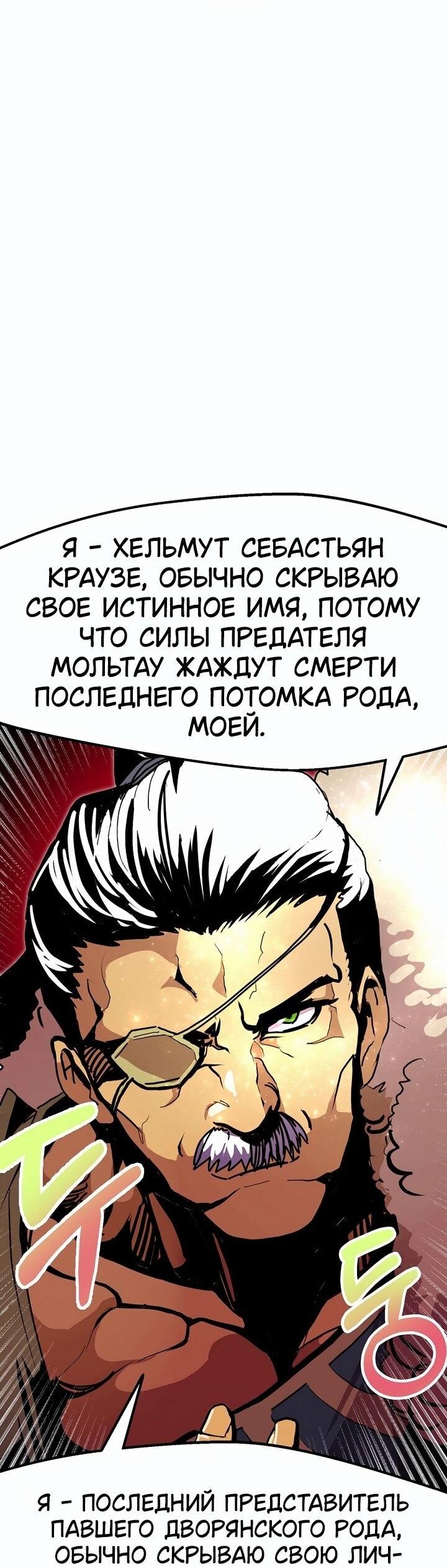Манга Бесполезная регрессия - Глава 90 Страница 27